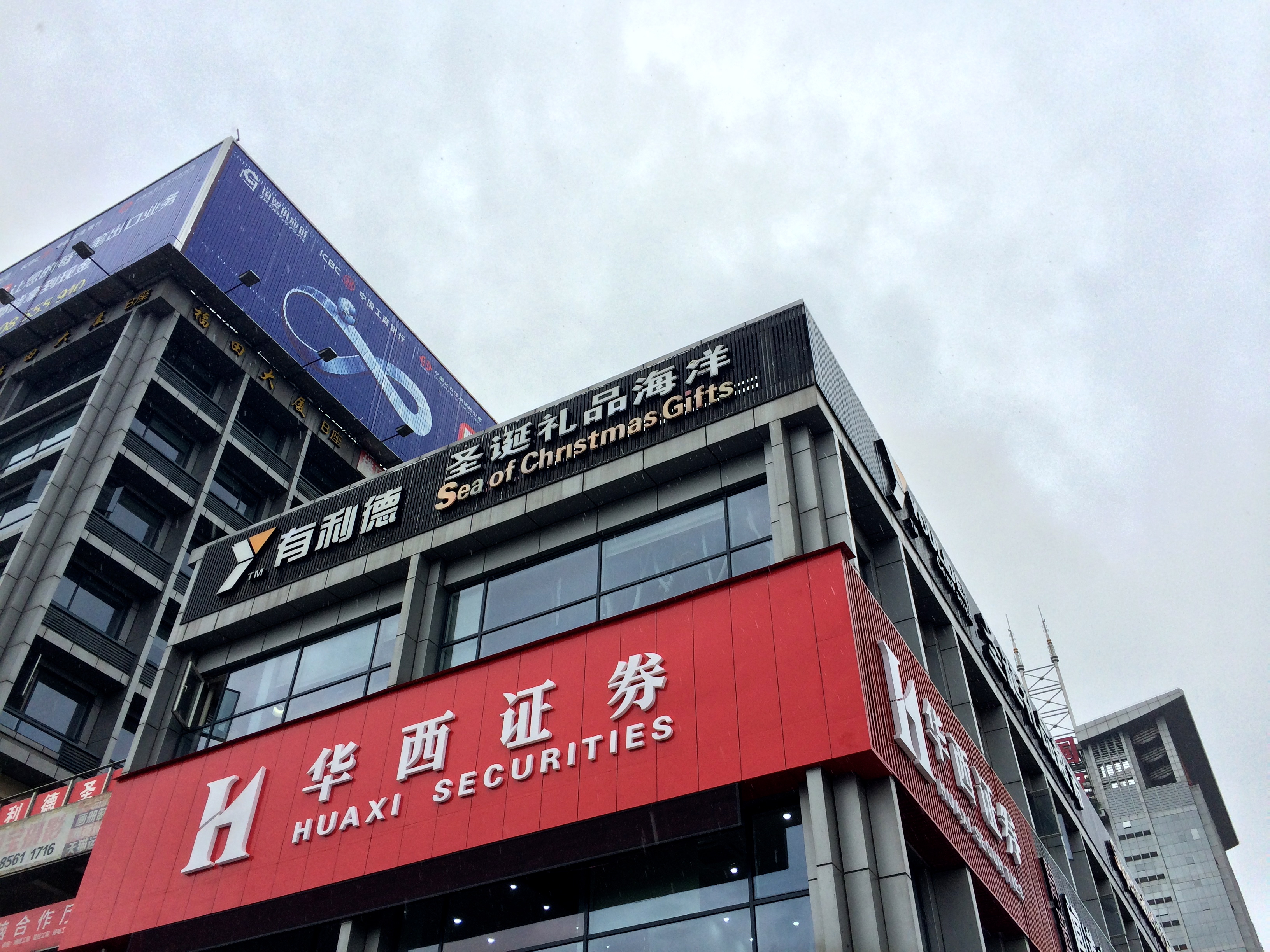Yiwu Office